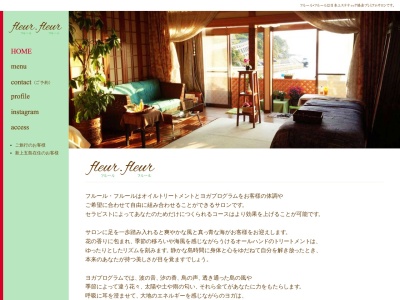 エステ＆ヨガ fleurfleur～フルール・フルール(日本、〒857-4102 長崎県南松浦郡南松浦郡新上五島町友住郷４３８)