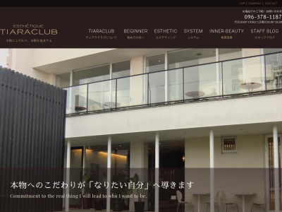 ティアラクラブ(日本、〒862-0965熊本県熊本市南区田井島1丁目6−14)