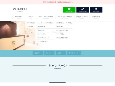 ヴァン・ベール光の森店(日本、〒861-8001熊本県熊本市北区武蔵ケ丘8丁目8−54)