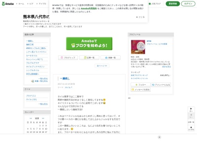 ネイル ラナ(日本、〒866-0872 熊本県八代市田中町 田中町19-11)