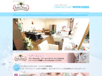 White Heart ホワイトハート(日本、〒866-0052 熊本県八代市麦島西町1−13)