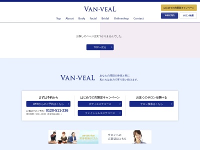 ヴァン・ベール八代店(日本、〒866-0883熊本県八代市松江町228−1)