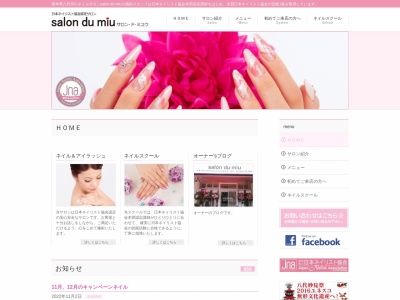 サロン・ド・ミユウ(salon・du・miu)(日本、〒866-0856 熊本県八代市通町11 通町11-14 ニュークリエイトビル1F)