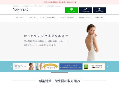 VAN-VEAL 八代店(日本、〒866-0883熊本県八代市松江町228番地1)