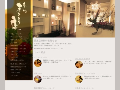 まごころ庵(日本、〒864-0032 熊本県荒尾市増永2727-37, 〒864-0032)