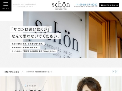 シェーン(日本、〒864-0041 熊本県荒尾市荒尾4160−266)
