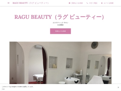 ランキング第10位はクチコミ数「0件」、評価「0.00」で「RAGU BEAUTY（ラグ ビューティー）」