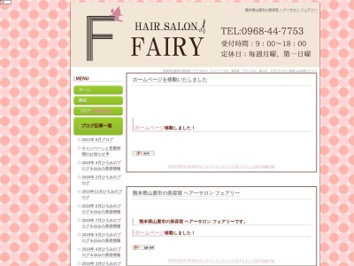 ヘアーモード正勝(日本、〒861-0501熊本県山鹿市山鹿1563)