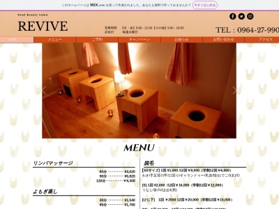 REVIVE リバイブ(日本、〒8690451熊本県宇土市北段原町13−12)