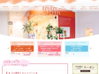 脱毛サロンEPI*EPIイオンモール宇城店(日本、〒869-0606熊本県宇城市小川町河江1−1イオンモール宇城)
