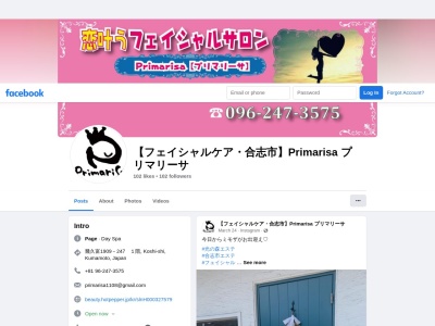 primarisa プリマリーサ(日本、〒861-1112 熊本県合志市幾久富1909−247)