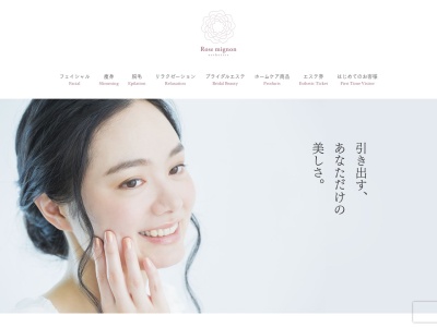 ローズミニヨン(日本、〒869-1108熊本県菊池郡菊陽町光の森7丁目7−4)