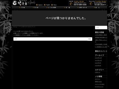 ランキング第1位はクチコミ数「2件」、評価「2.65」で「禅スパ竹ふえ」