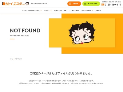 ジェイエステティック 大分店(日本、〒870-1133大分県大分市宮崎696−1コムボックス大分2F)