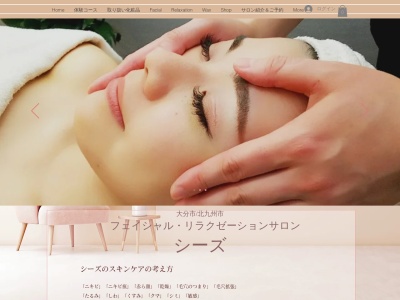 オートクチュールエステティックサロン シーズ(日本、〒870-0035 大分県大分市中央町3丁目5 中央町3丁目5−16 WAZAWAZA304)