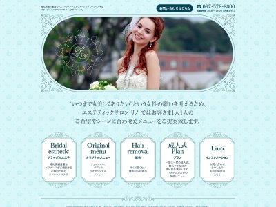 エステティックサロン・リノ(日本、〒870-0008大分県大分市王子西町7−22)