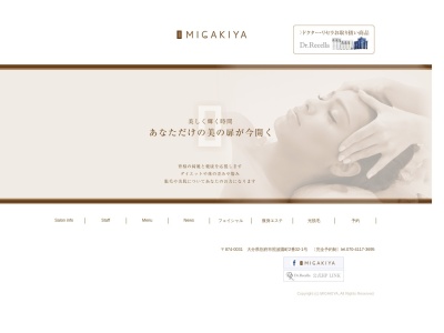 MIGAKIYA-みがきや-のクチコミ・評判とホームページ
