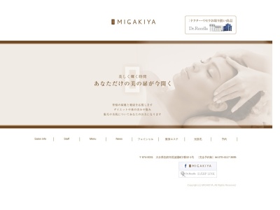 MIGAKIYA-みがきや-(日本、〒874-0920大分県別府市北浜3丁目10−2別府タワー1階温泉座内)