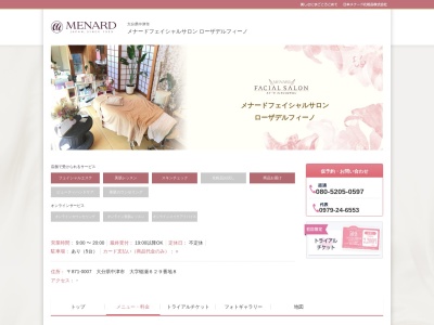 ローザデルフィーノ(日本、〒871-0008大分県中津市大塚469−1)