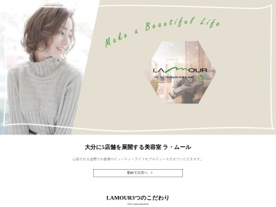 ページ美容室臼杵店(日本、〒875-0052大分県臼杵市大字市浜1168ザ・モールUSUKI1F)