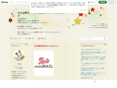 micoNAIL ネイルサロン(日本、〒875-0041大分県臼杵市港町本通り6組)