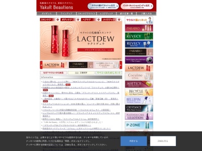 ヤクルト化粧品エステティックサロン(日本、〒879-2456大分県津久見市門前町561−1)