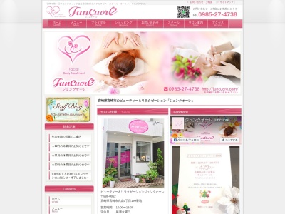 ジュンクオーレ(日本、〒880-0001宮崎県宮崎市丸山1丁目199)