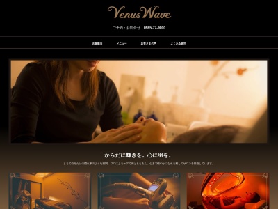 Venus Wave|ヴィーナスウェーブ|エステサロン|宮崎市(日本、〒880-0806宮崎県宮崎市広島1丁目16−9サンモール広島ビル1F)