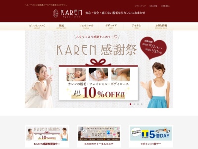 カレン 都城店(日本、〒885-0017 宮崎県都城市年見町７−１２)