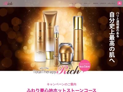 《トータルセラピーRich》【エステ・リラクゼーション・ブライダル・おすすめ・都城】(日本、〒885-0071 宮崎県都城市中町13 宮崎県都城市中町13-7 栄ビル101)
