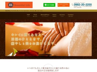 ビューティフル・ライフ(日本、〒882-0053 宮崎県延岡市幸町2丁目 幸町2丁目125−104)