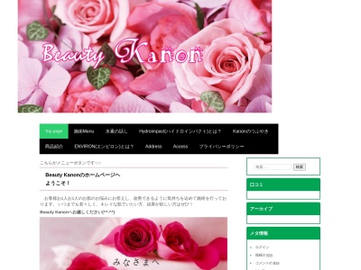 BeautyKanon(日本、〒882-0845宮崎県延岡市安賀多町4丁目3−1)