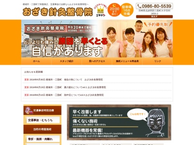 美骨style(日本、〒889-1912 宮崎県北諸県郡三股町宮村２８５８−３)