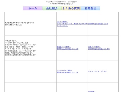 ニューバースエステティックサロン(日本、〒891-0141鹿児島県鹿児島市谷山中央4丁目4920−1)