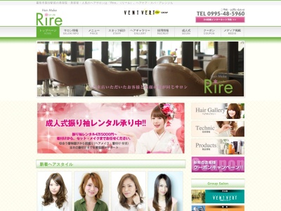 Hair Make Rire(ヘアメイク リール)(日本、〒899-4332鹿児島県霧島市国分中央3丁目4−4)