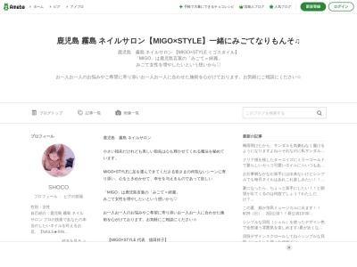 鹿児島 霧島 ネイルサロン ネイルズリンキー(日本、〒899-5117 鹿児島県霧島市隼人町隼人町見次1275)