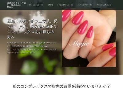 マージェ(Magie)(日本、〒8994332 鹿児島県霧島市国分中央６丁目２１−３７ マージェ(Magie)