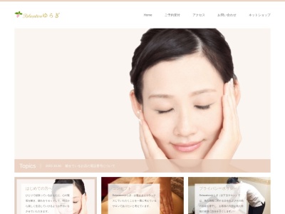 Relaxationゆらぎ(日本、〒899-4351鹿児島県霧島市国分新町1549−1)