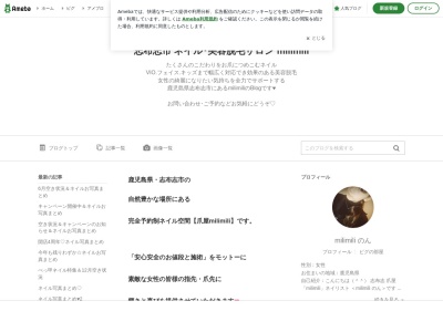 ネイル・美容脱毛サロン milimili(日本、〒899-7103鹿児島県志布志市志布志町帖6475)