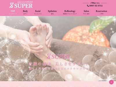 全身脱毛お試し9千6百円！部分千円！フェイシャル・ボディ・足つぼ各2千円！【奄美エステ】エステSuper(日本、〒894-0015鹿児島県奄美市名瀬真名津町１２−２０)