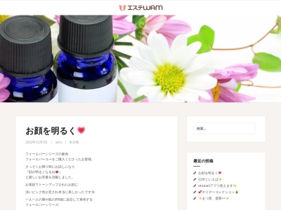 エステWAM姶良店(日本、〒899-5431鹿児島県姶良市西餅田175−1)