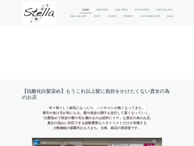 TOTAL BEAUTY STELLA ~ヘア ネイル エステ~(日本、〒900-0004沖縄県那覇市銘苅1丁目3−41)