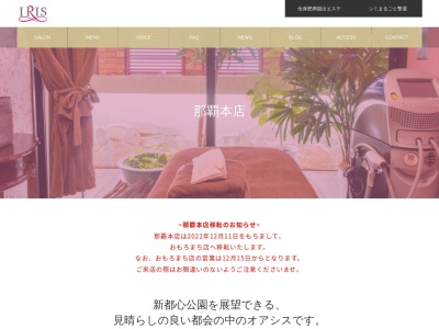 アイリスエステ那覇本店 お試しコースあります(日本、〒900-0004 沖縄県那覇市銘苅2丁目2 銘苅2-2-9)