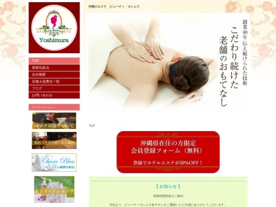 有限会社ヨシムラ(日本、〒901-2221沖縄県宜野湾市伊佐4丁目3−1)