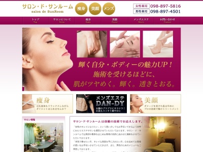 サロン・ド・サンルーム(日本、〒901-2214 沖縄県宜野湾市我如古(字) 字我如古448−2 F)