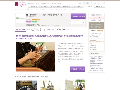 エステサロンDahlia(日本、〒901-2224沖縄県宜野湾市真志喜2丁目11−13)