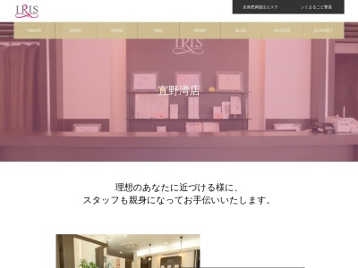 アイリスエステ宜野湾店 江洲店と統合いたしました(日本、〒901-2204沖縄県宜野湾市上原1-14-2)