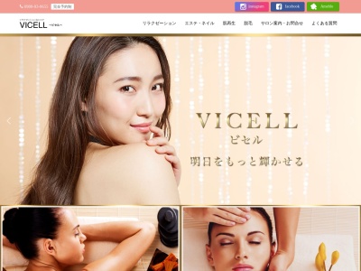 VICELL(ビセル)(日本、〒907-0023沖縄県石垣市石垣258−1)