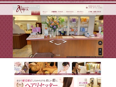 ヘアー&エステ アレグリア(日本、〒901-2121沖縄県浦添市内間4丁目18−7)