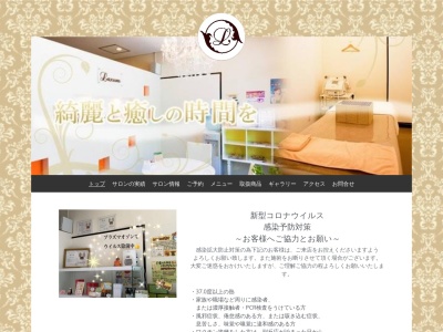 浦添市 エステサロン LAXUM(ラグジューム)(日本、〒901-2132沖縄県浦添市伊祖1丁目4−15)